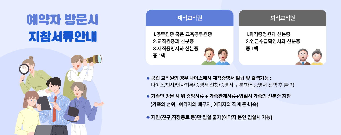 연천수덕원 비주얼 이미지