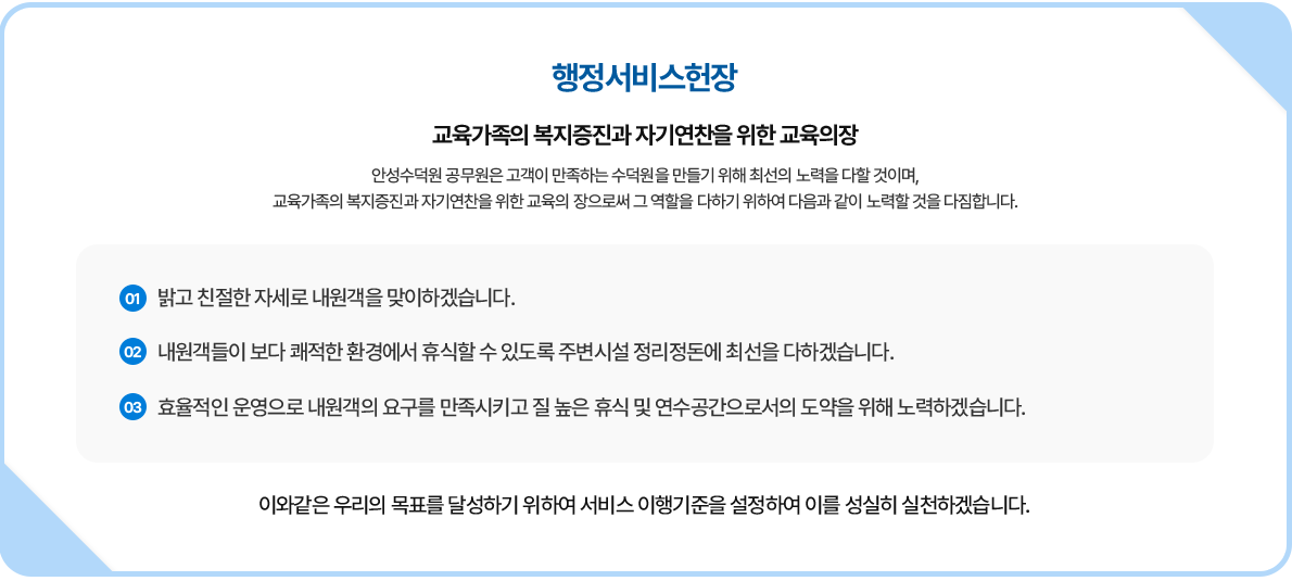 행정서비스헌장 이미지