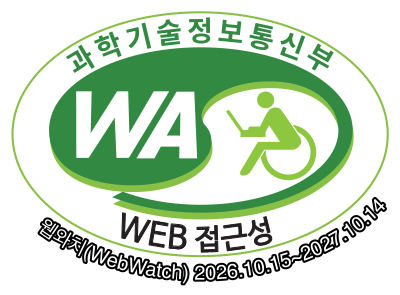 과학기술정보통신부 WEB접근성 품질인증 마크, 웹와치(WebWatch) 2026.10.15~2027.10.14