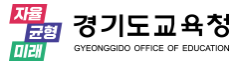 경기도교육청