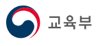 교육부