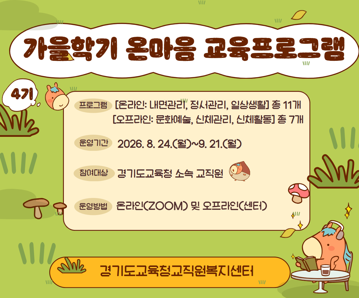 [탁구 4기] 핑퐁핑퐁 즐거운 기초 탁구