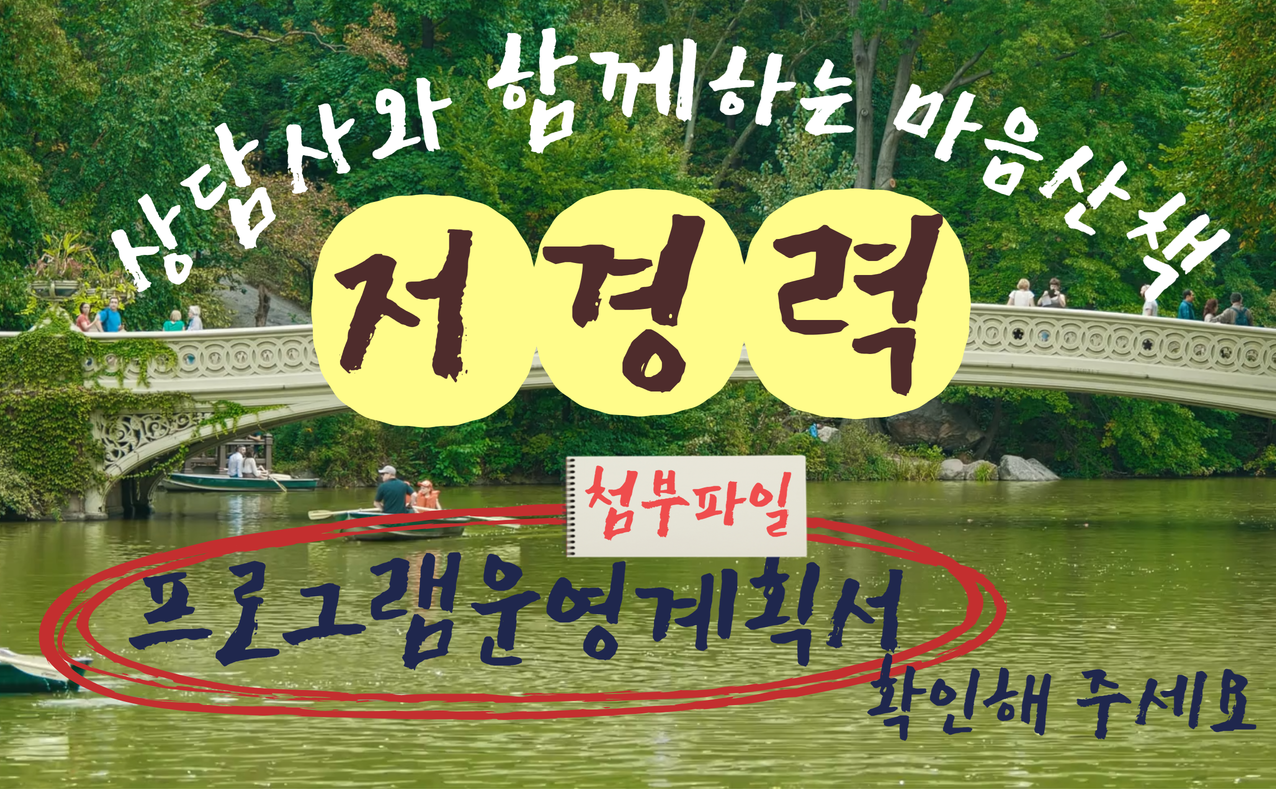 [29기] 슬기로운 공직생활을 위한 감정대화 1,2,3  [저경력]