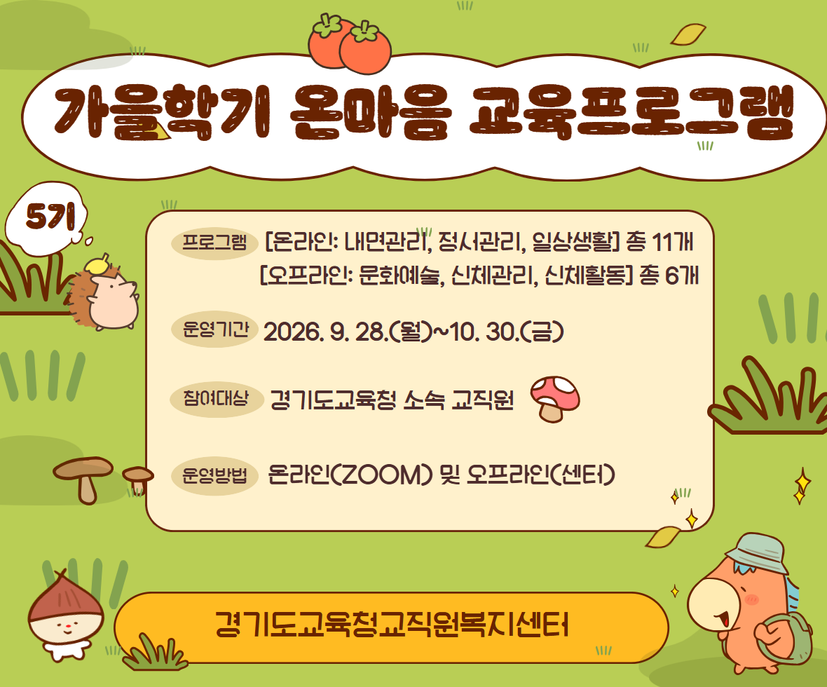 [번아웃예방 5기] 번아웃 탈출, 마음 챙김