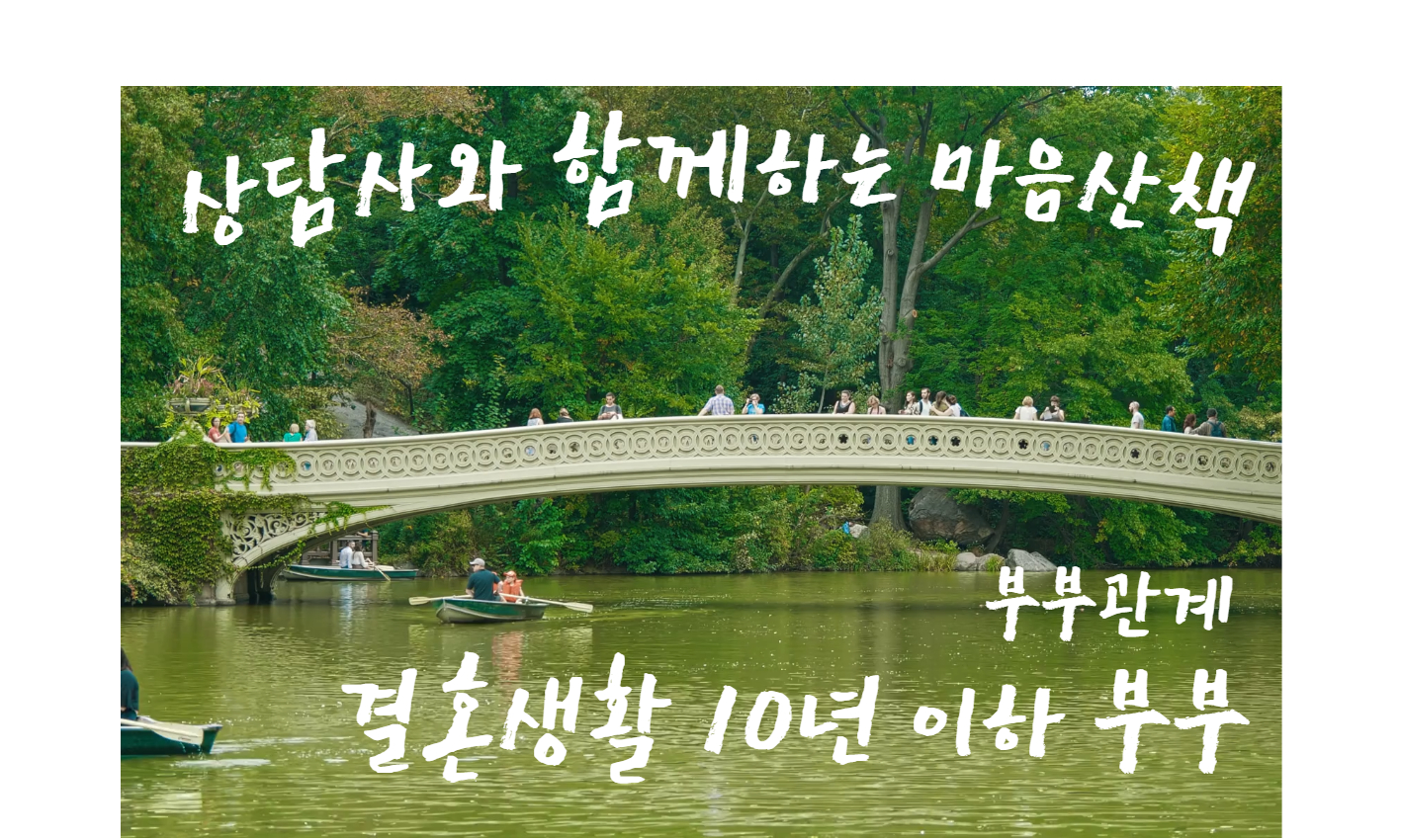 부부관계-결혼생활 10년 이하 부부
