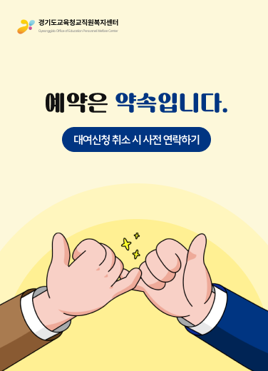 예약은 약속입니다 팝업존 이미지