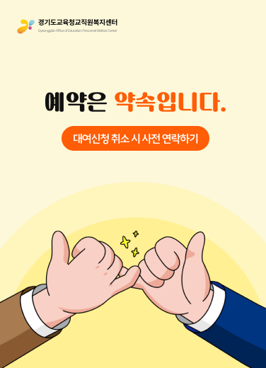 예약은 약속입니다 팝업존 이미지